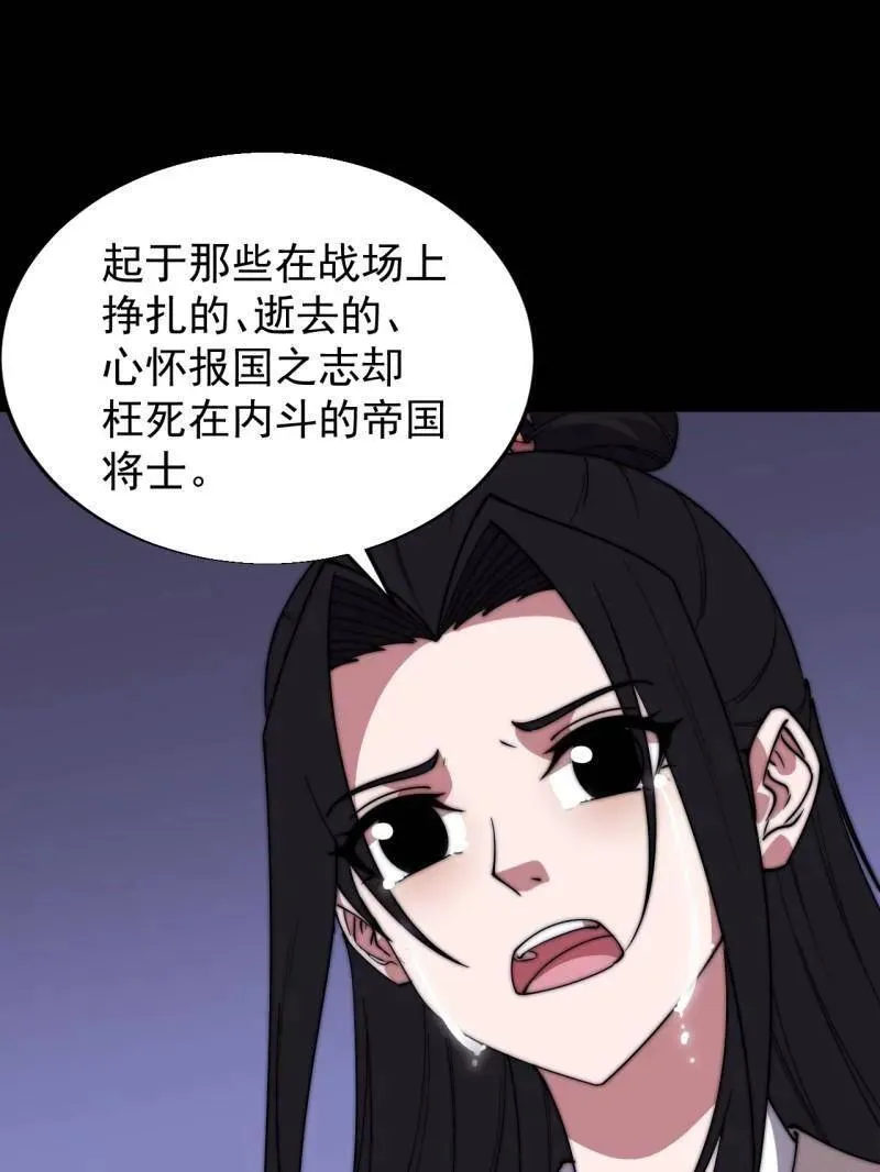 第839话 ：野心68