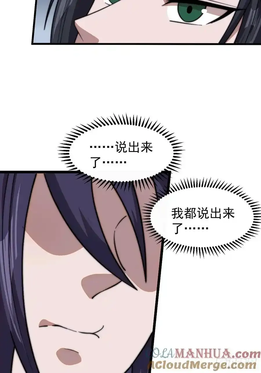 第七百四十四话：未来的妻子36