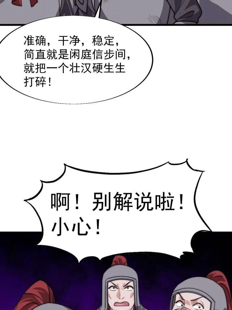 第820话 ：五雷法99