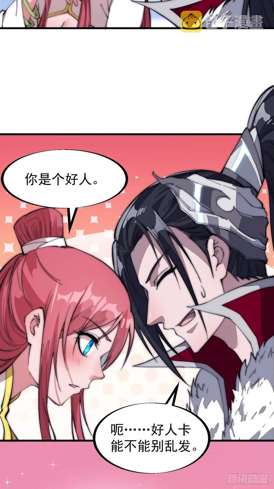 第一百零六话：足智多谋徐神机3