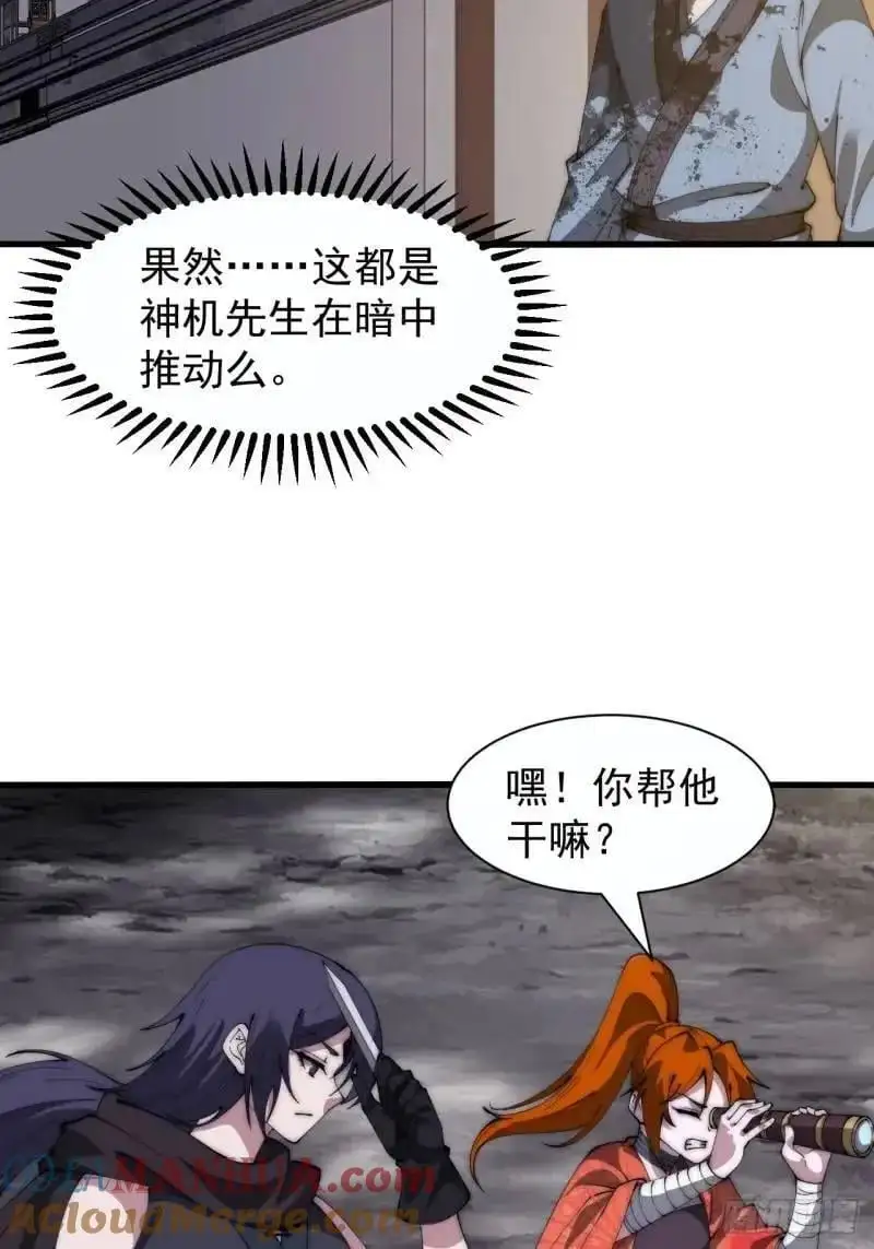 第六百八十六话：唯诛首恶30