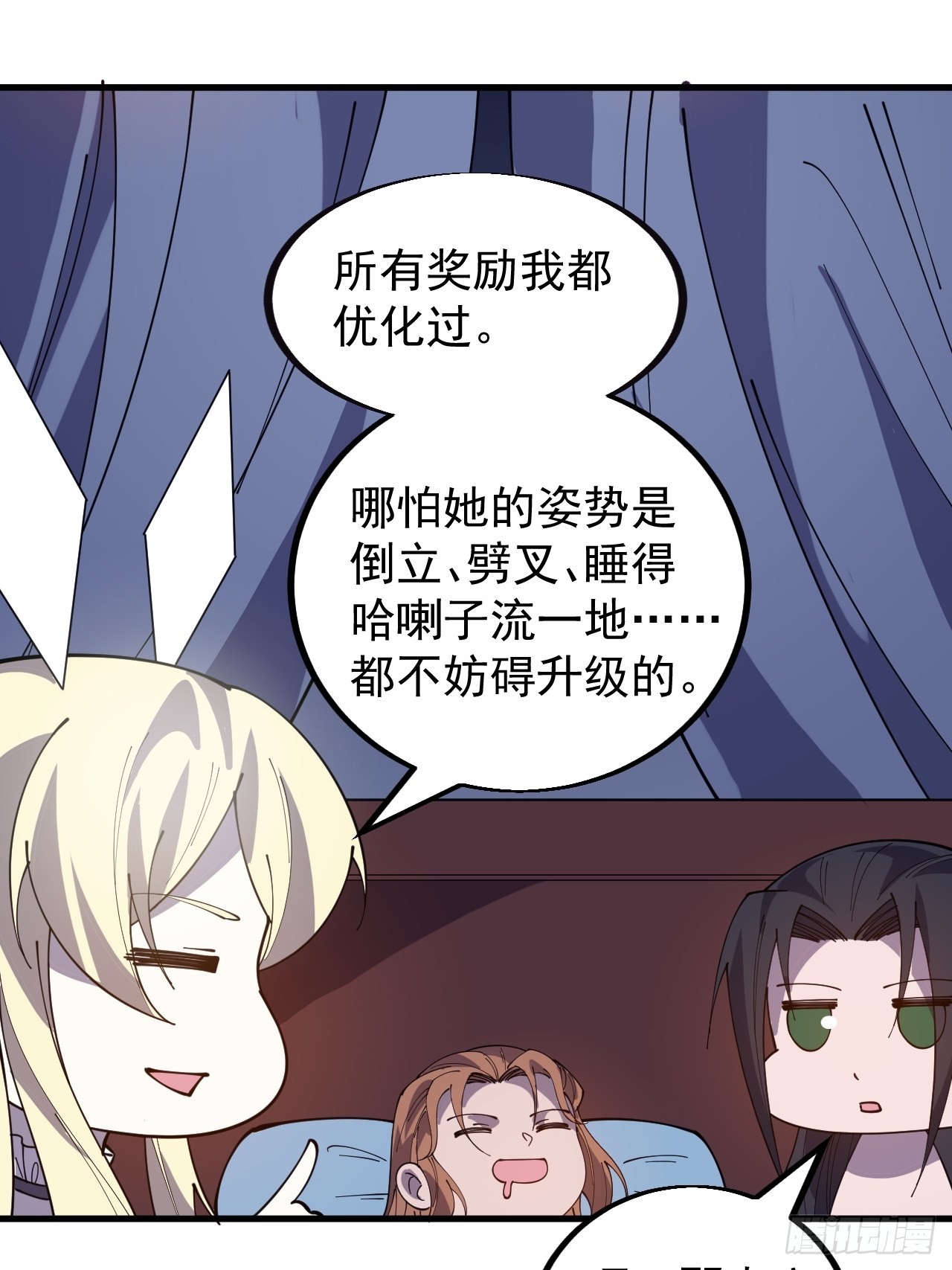 第四百三十八话：绝世梨花38