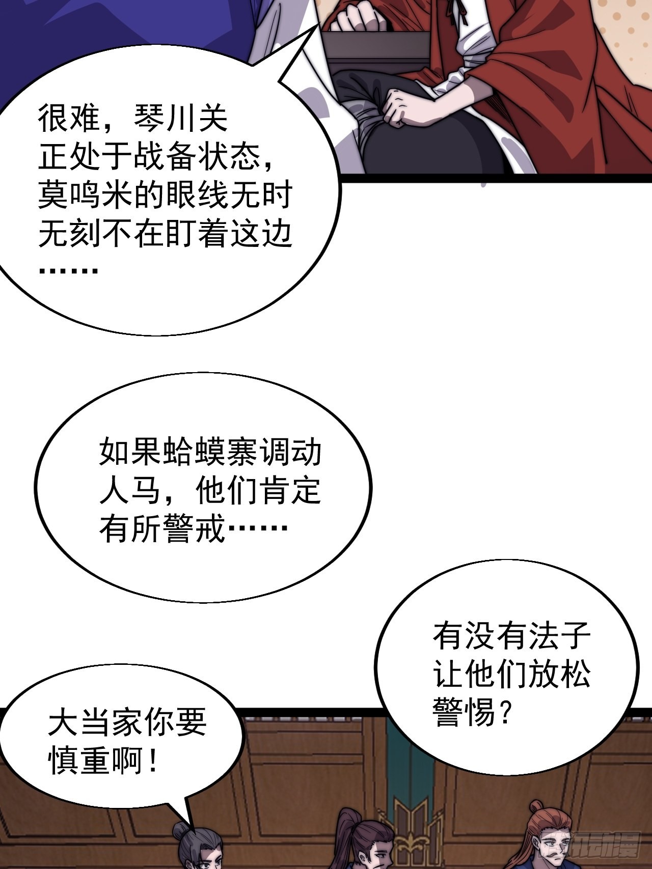 第三百五十五话：贤妻10