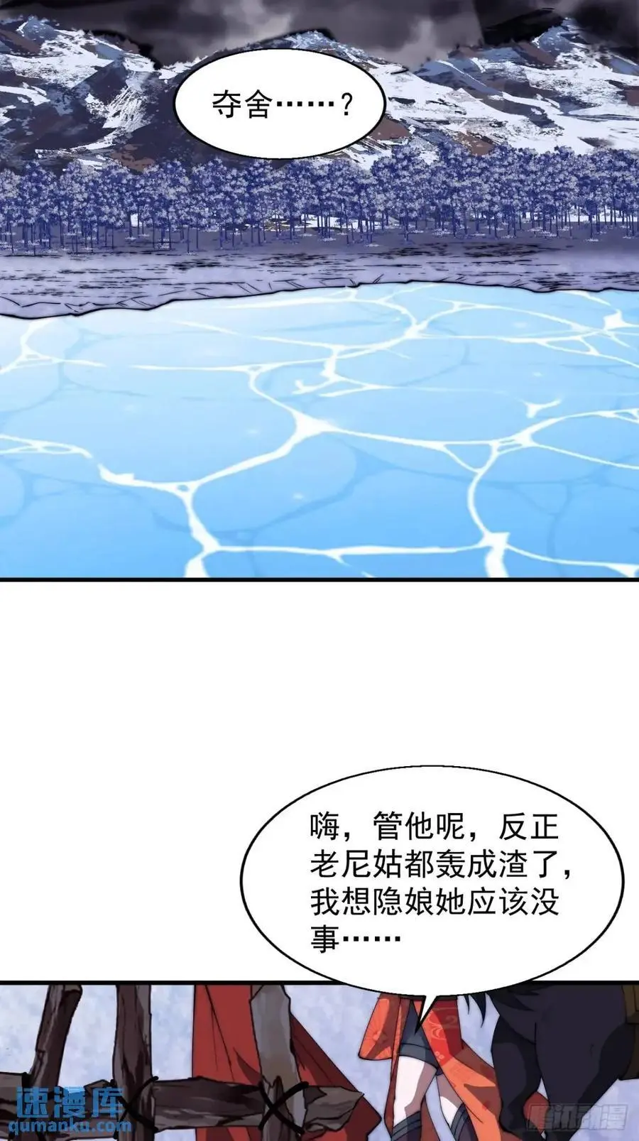 第七百二十话：不明怪物34