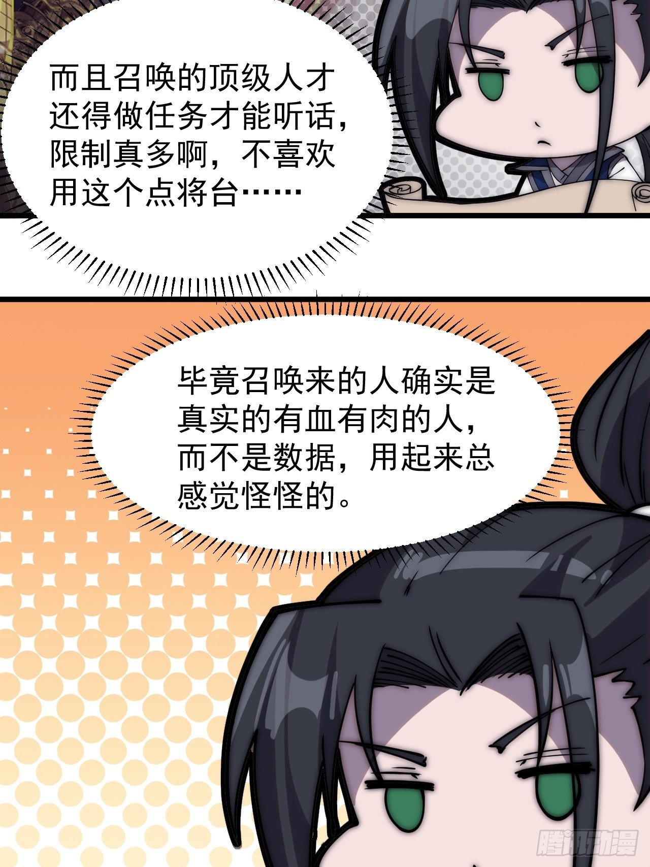 第二百八十话：失落的高飞豹18