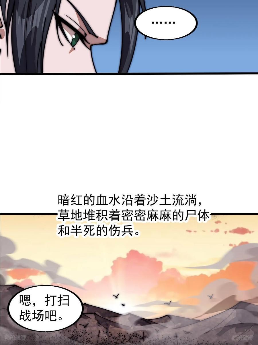 第六百四十话：收兵直扑11