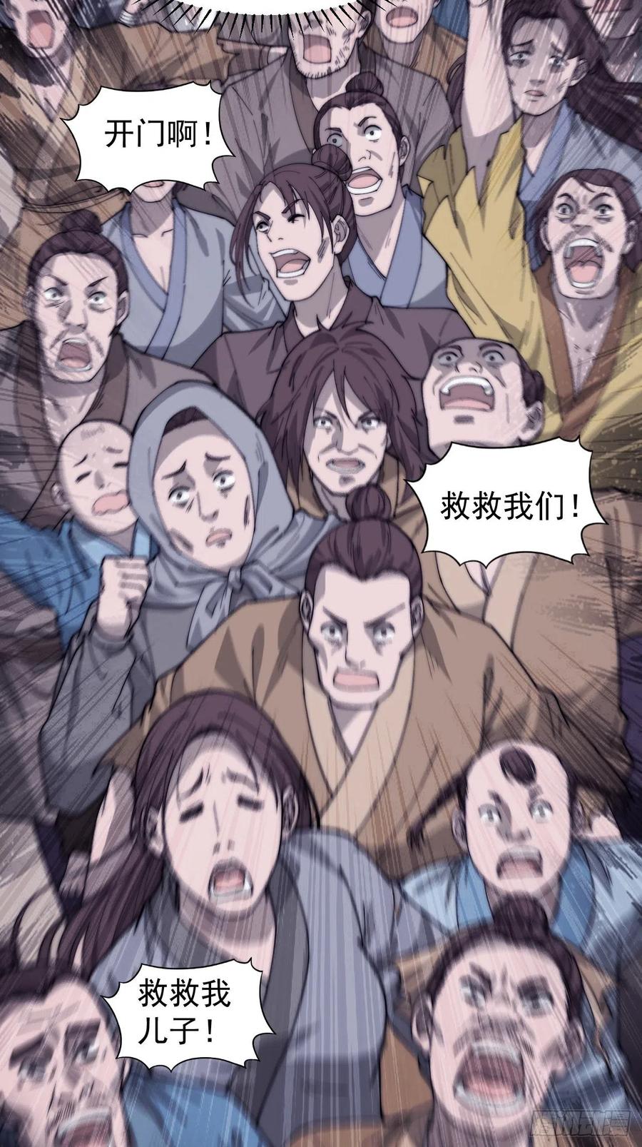 第一百四十话：屠万是为雄5