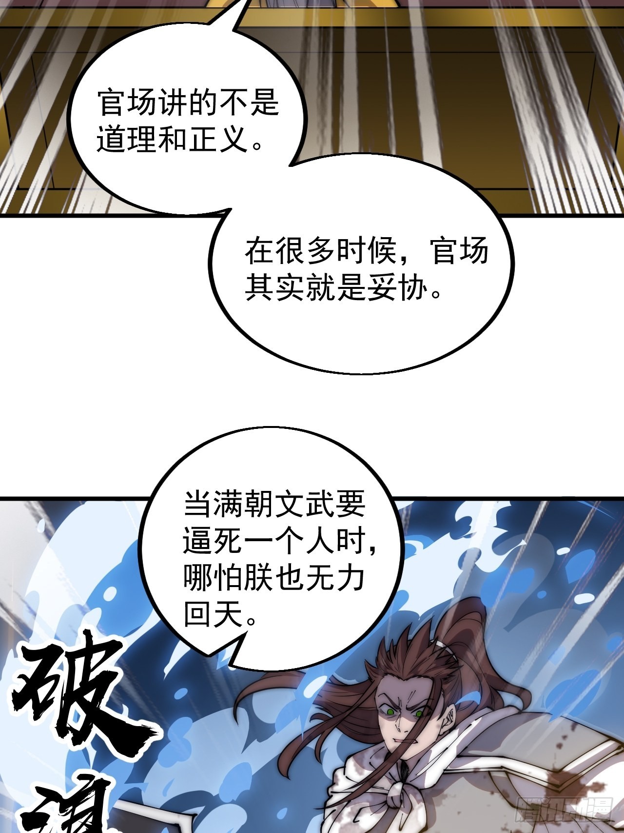 第四百三十一话：九叠合一6
