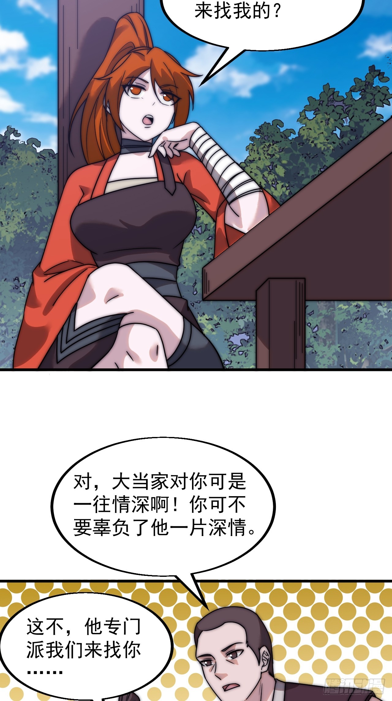第四百八十七话：交易12