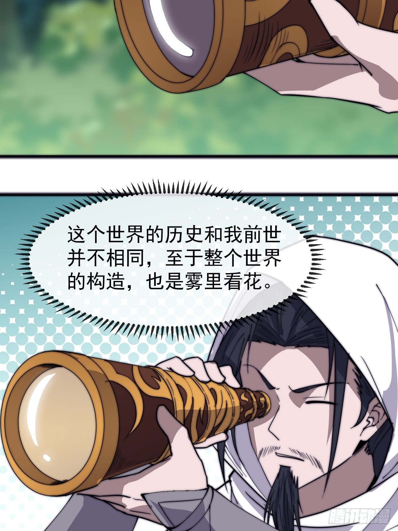 第三百三十三话：通商的人17