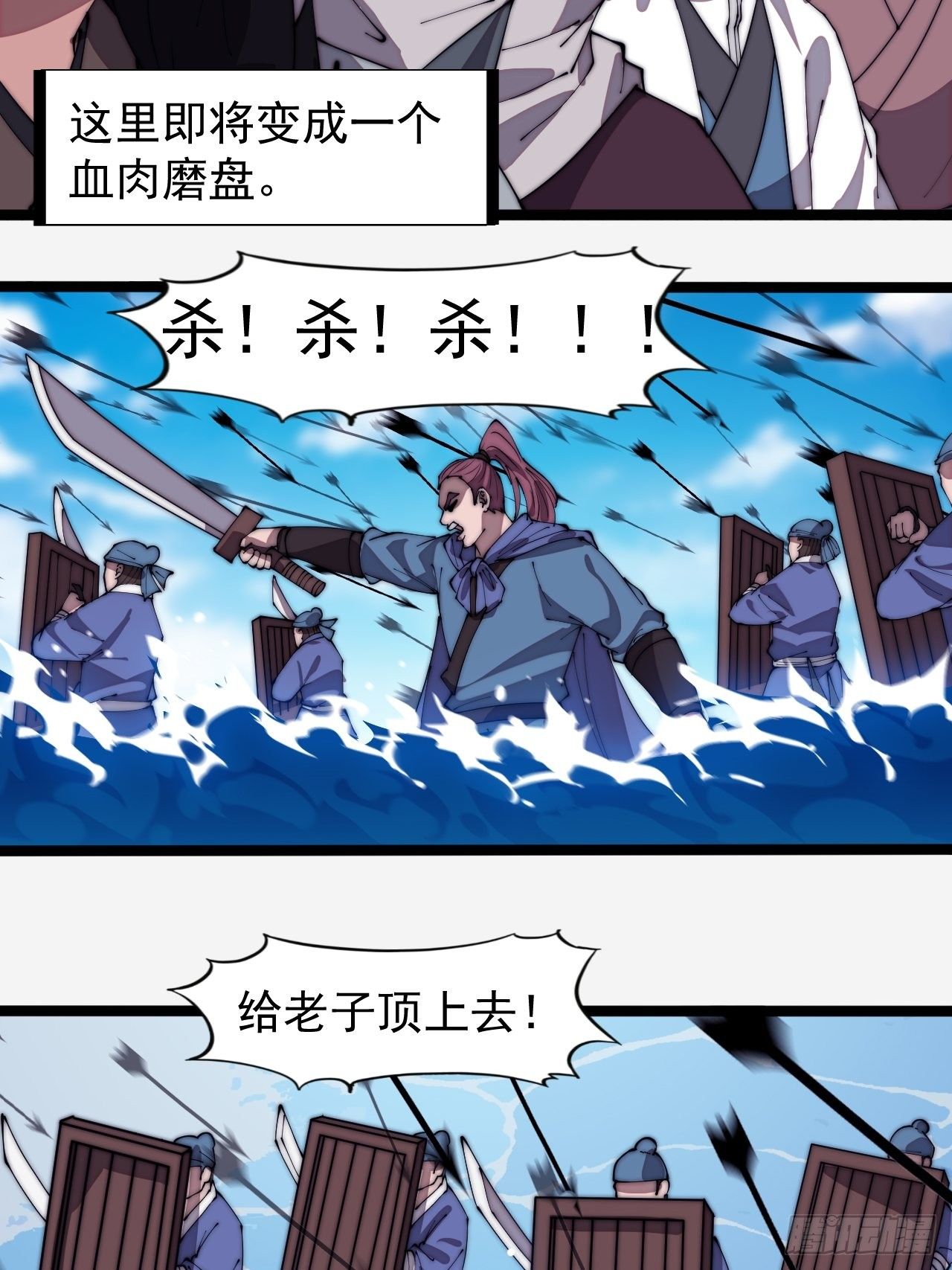 第二百八十八话：第一次进攻25