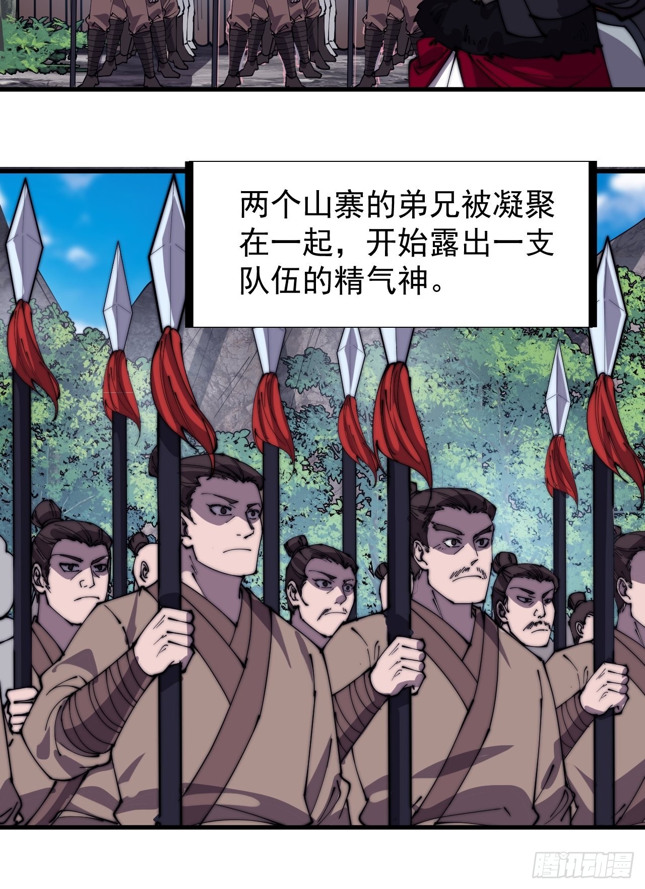 第三百二十话：挖墙脚28