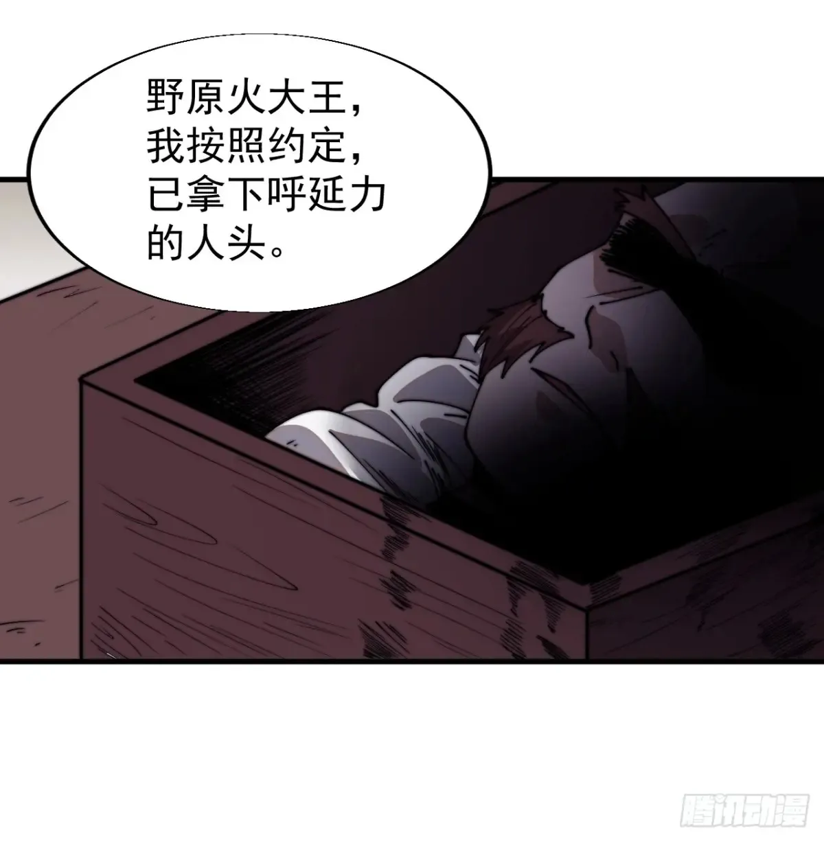 第七百五十九话：我不吃马肉53