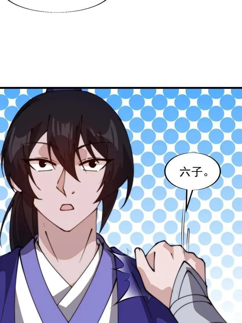第829话 ：乱世8