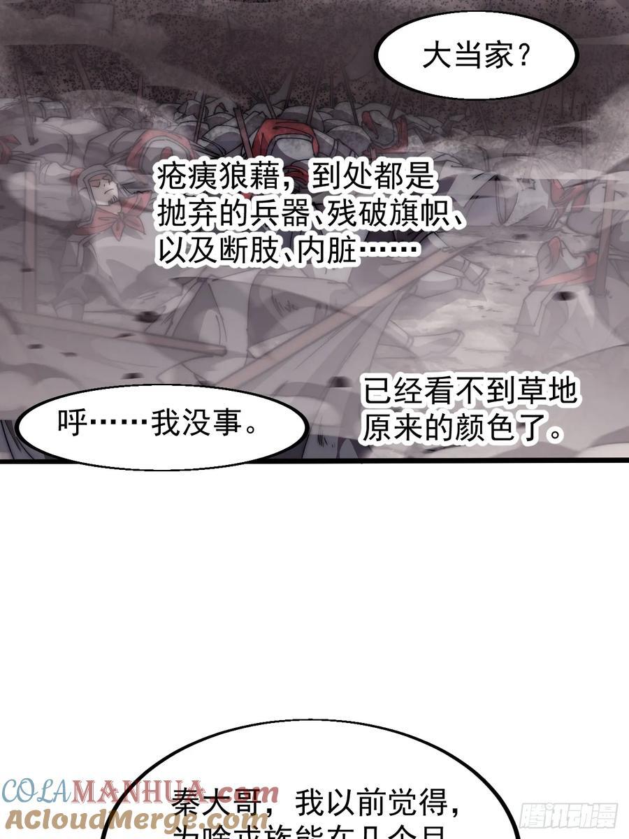 第六百四十话：收兵直扑12