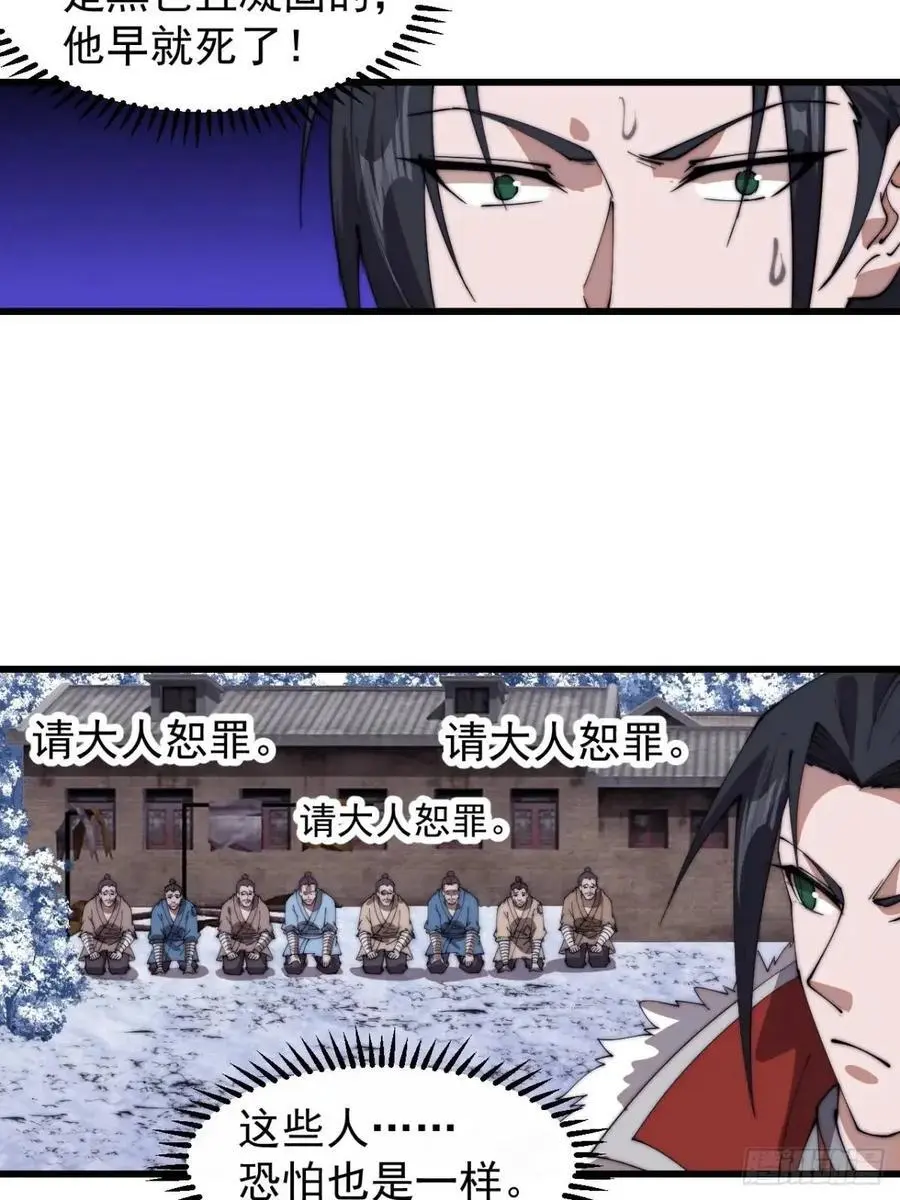 第七百零八话：九品芝麻官29