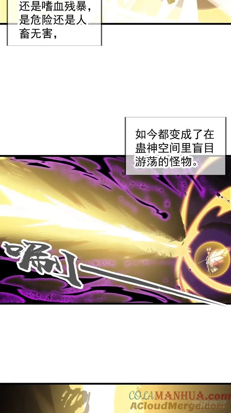第七百三十七话：幕后主使48