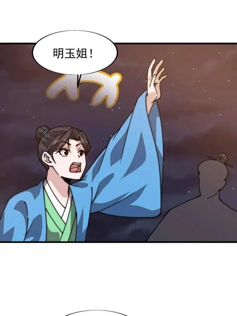 第826话 ：春风拂面35