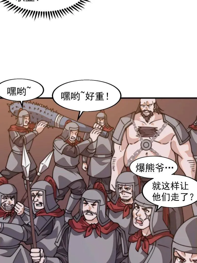 第八百零七话 ：冲突58