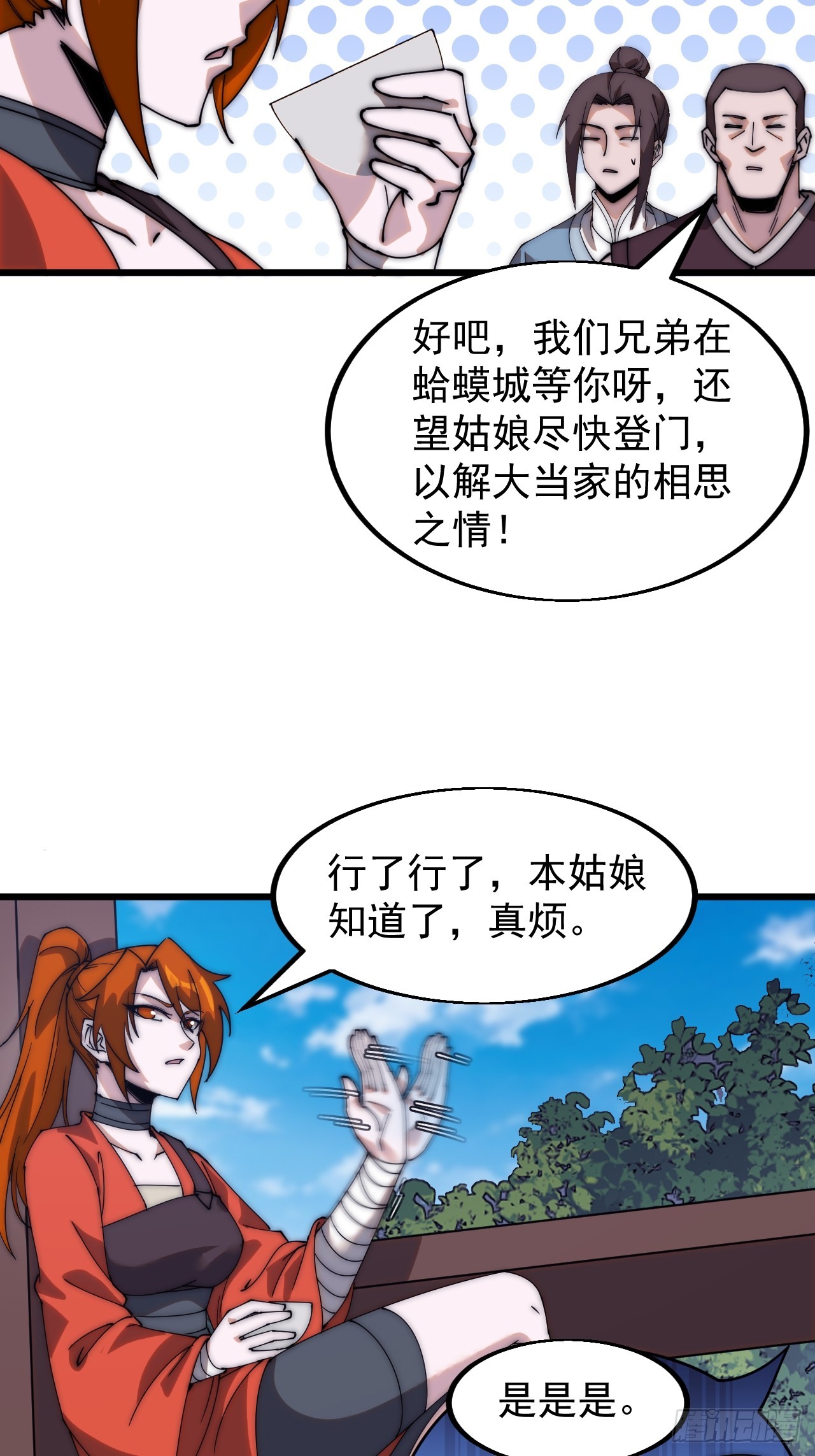 第四百八十七话：交易15