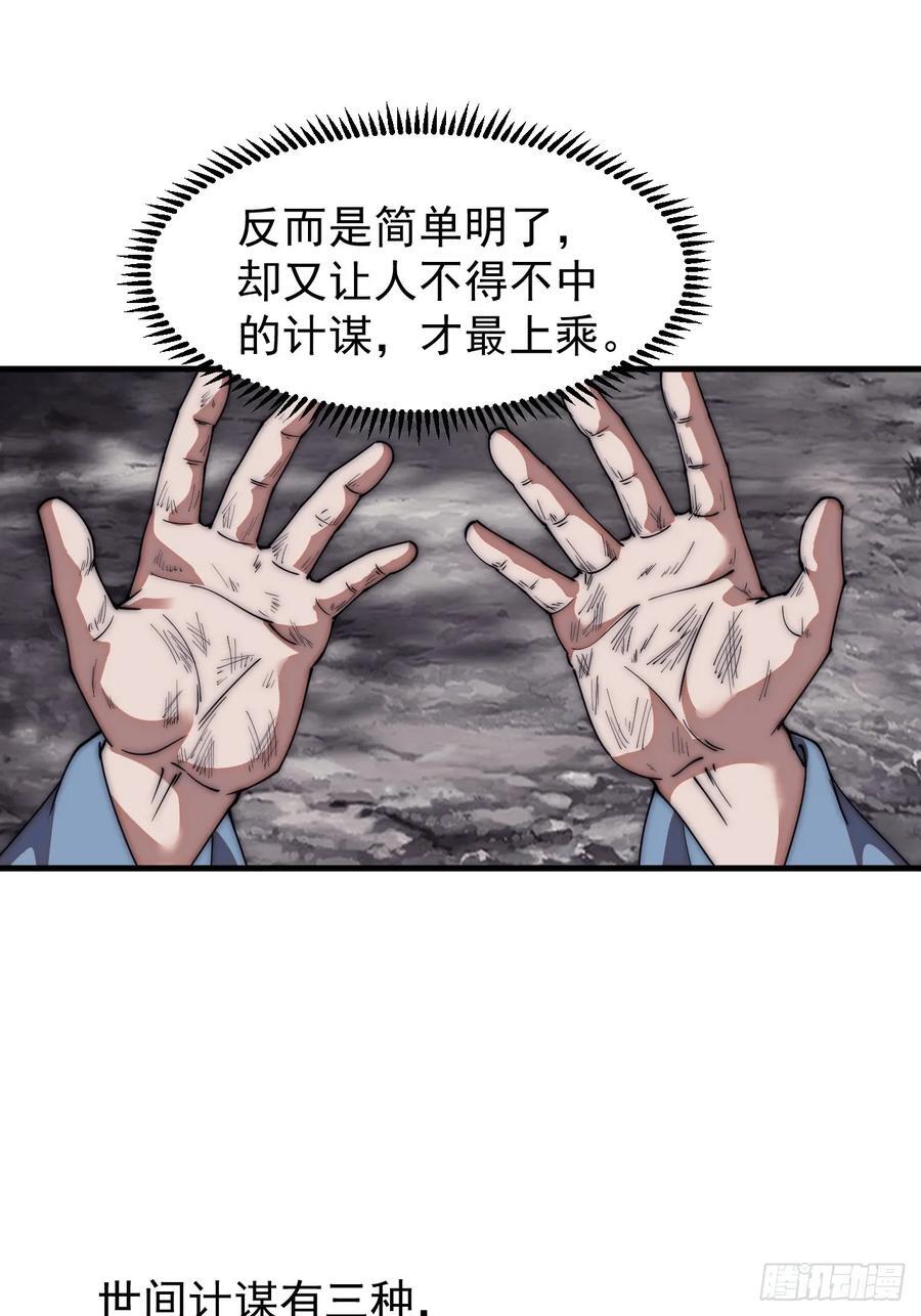 第六百五十六话：大势已去13