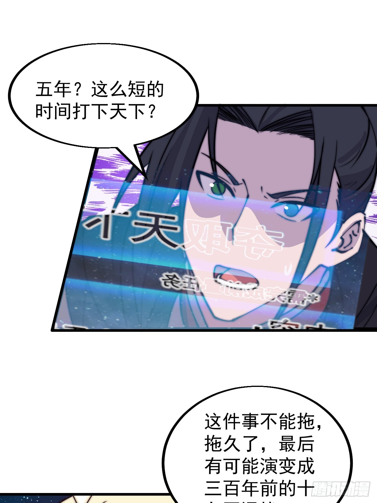 第四百八十话：新主线任务38