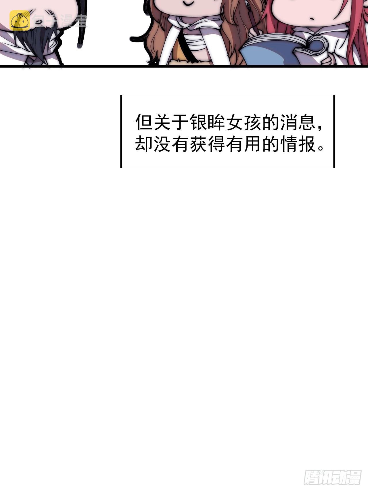 第三百三十三话：通商的人34