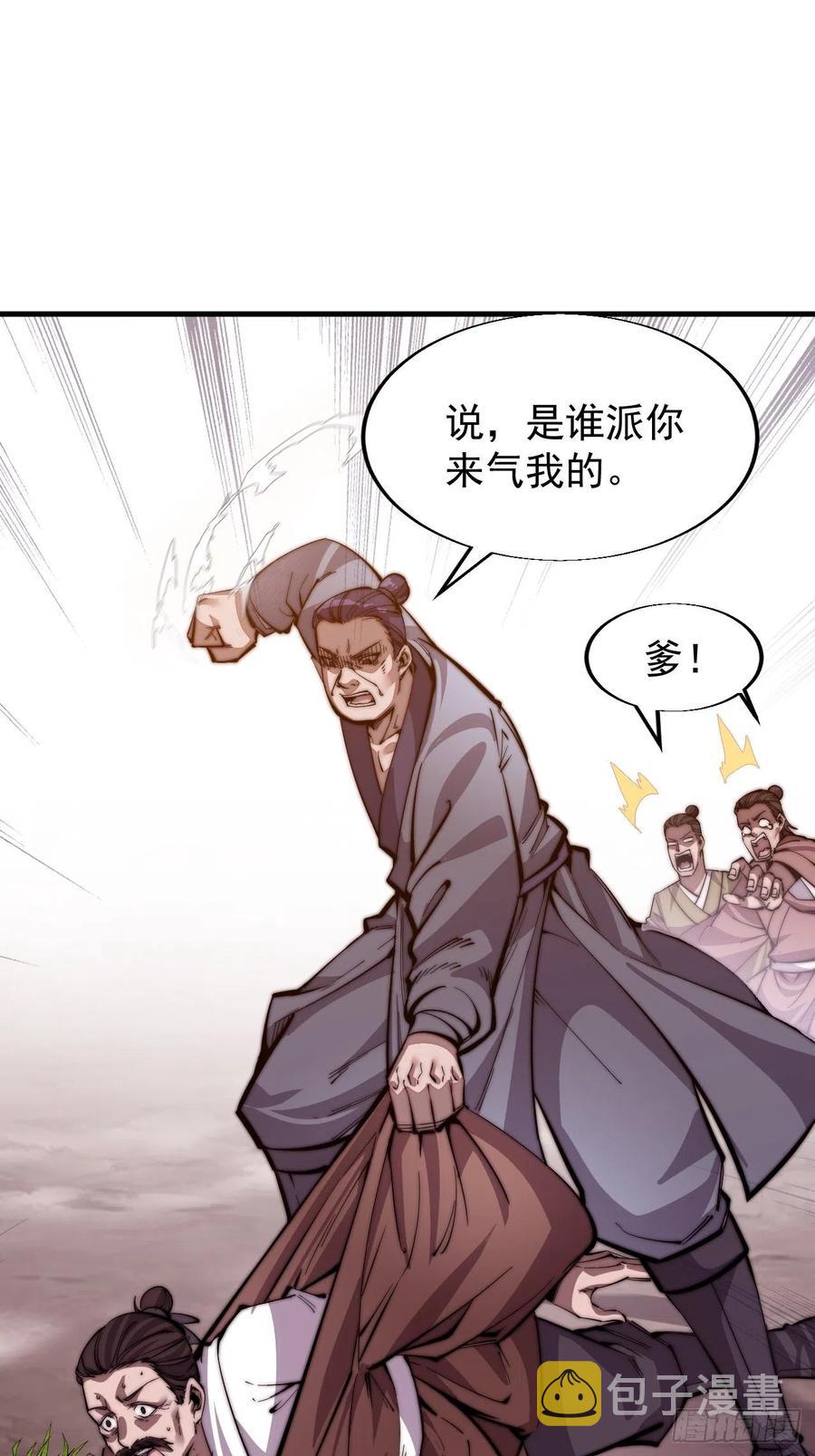 第十七话：暴富之路34