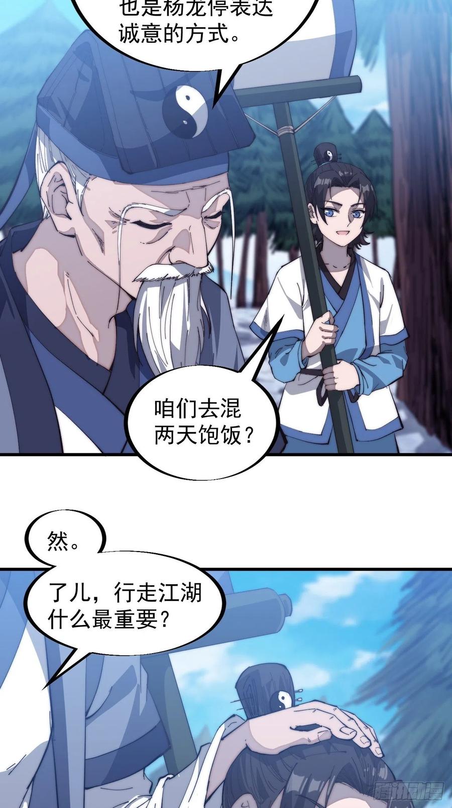 第一百话：相聚风雨亭28