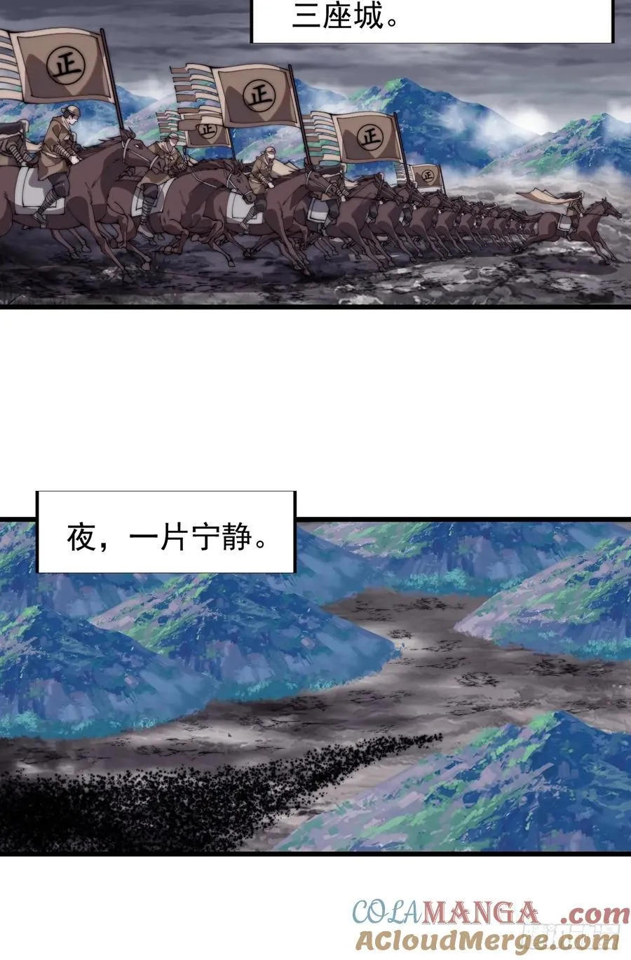 第七百七十一话：中计24