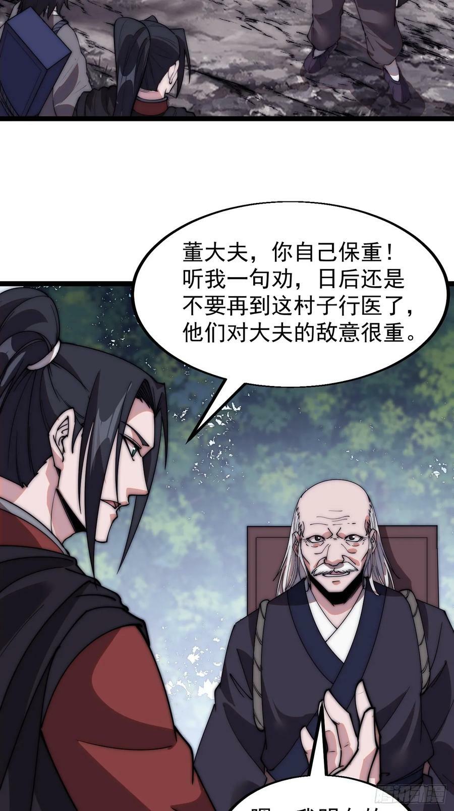 第五百三十三话：了却一桩心事23