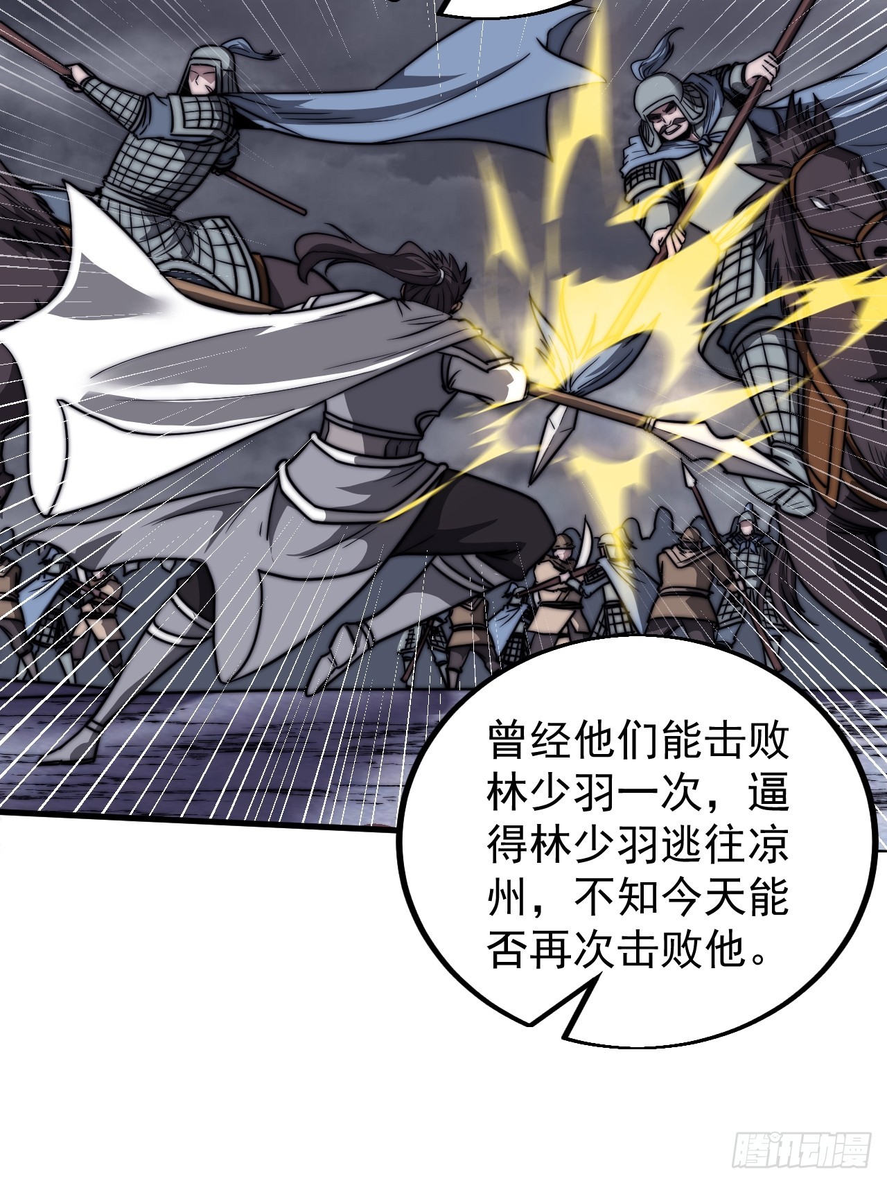第四百六十六话：手下败将31