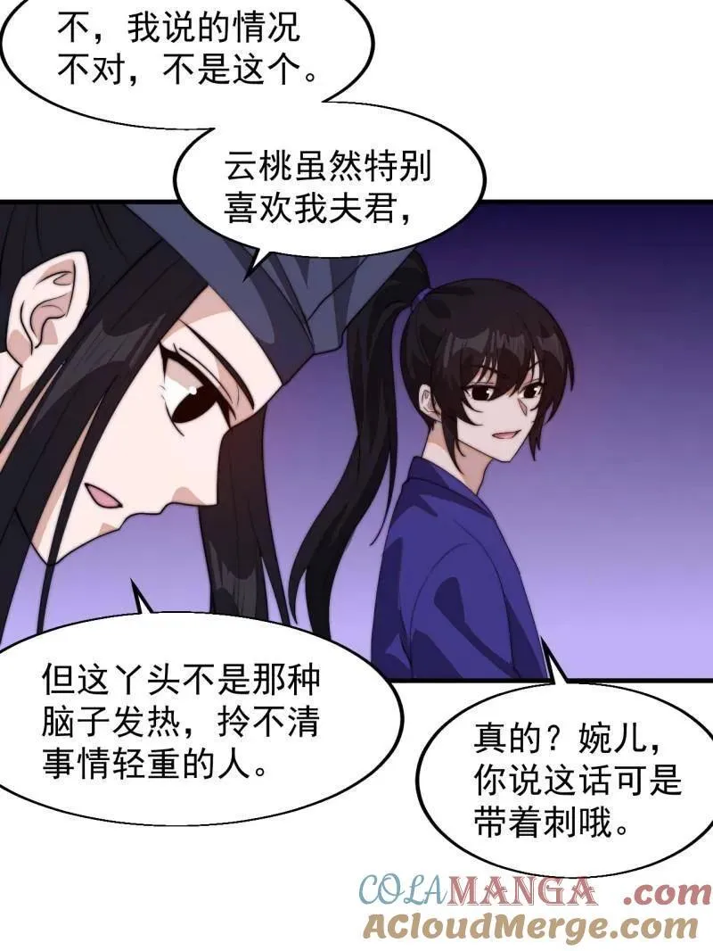 第八百零六话 ：救场56