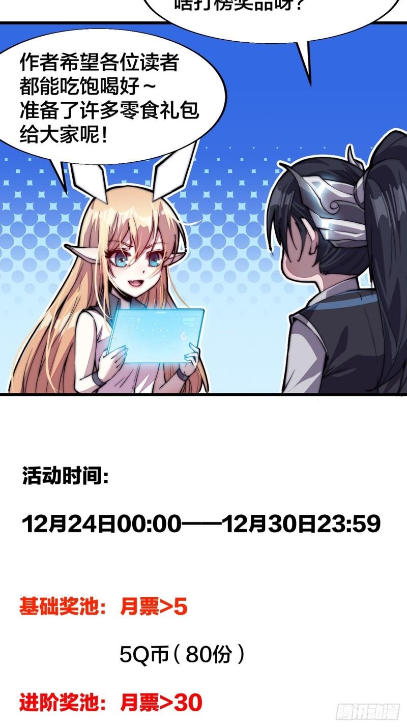 第一百九十七话：功高莫过救驾27
