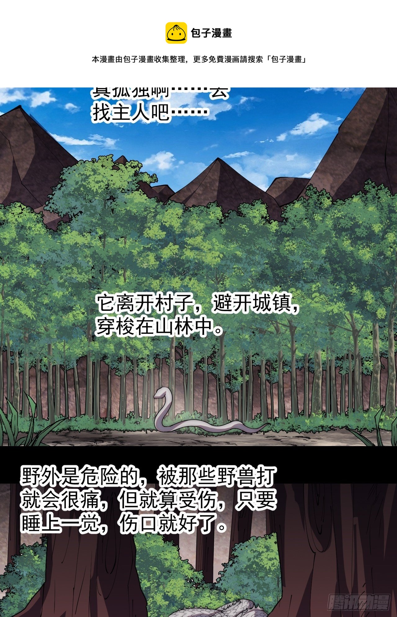 第二百七十五话：白蛇的一生24