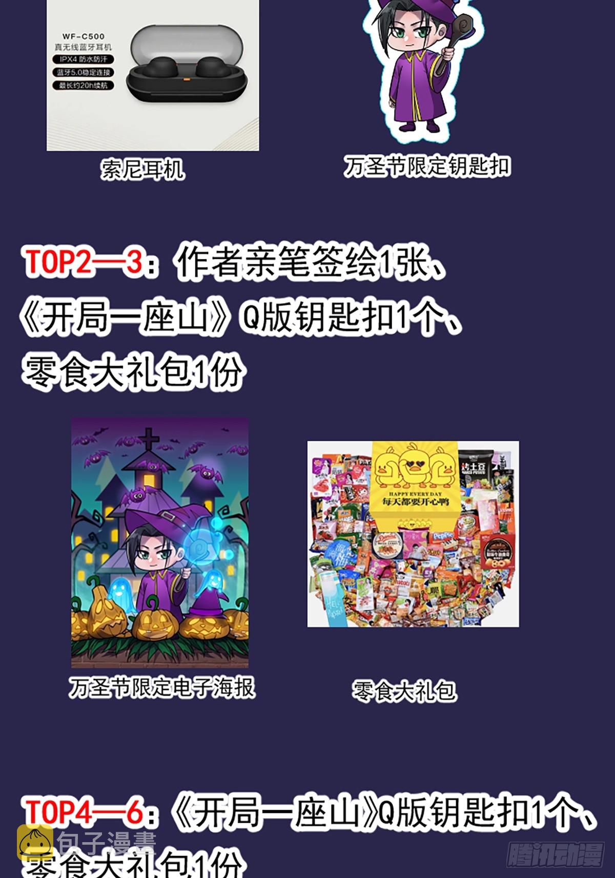 第四百四十三话：刘发财60