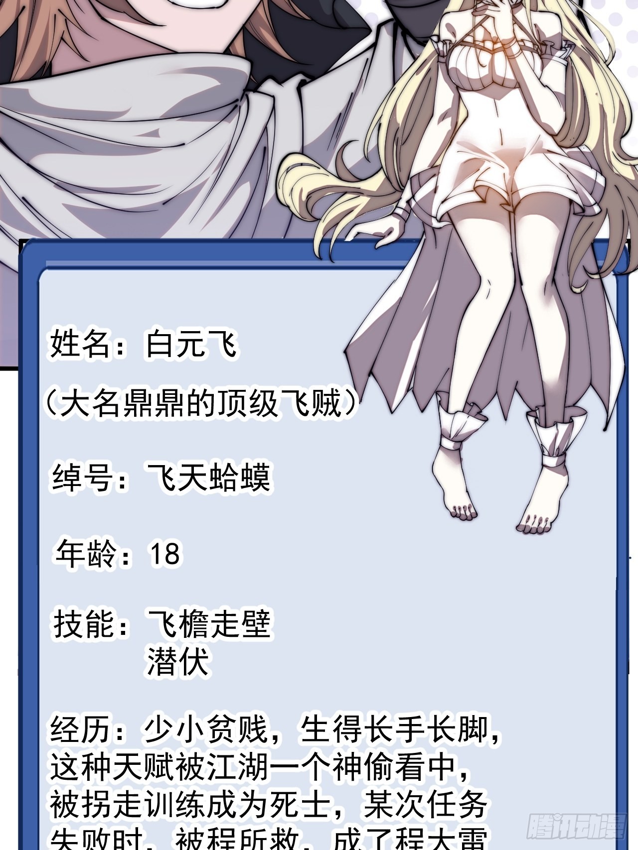第四百一十一话：喜字队60