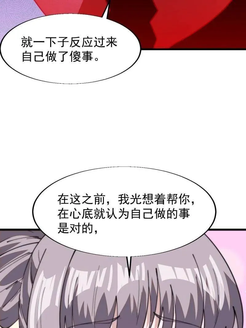 第834话 ：北地枪王35