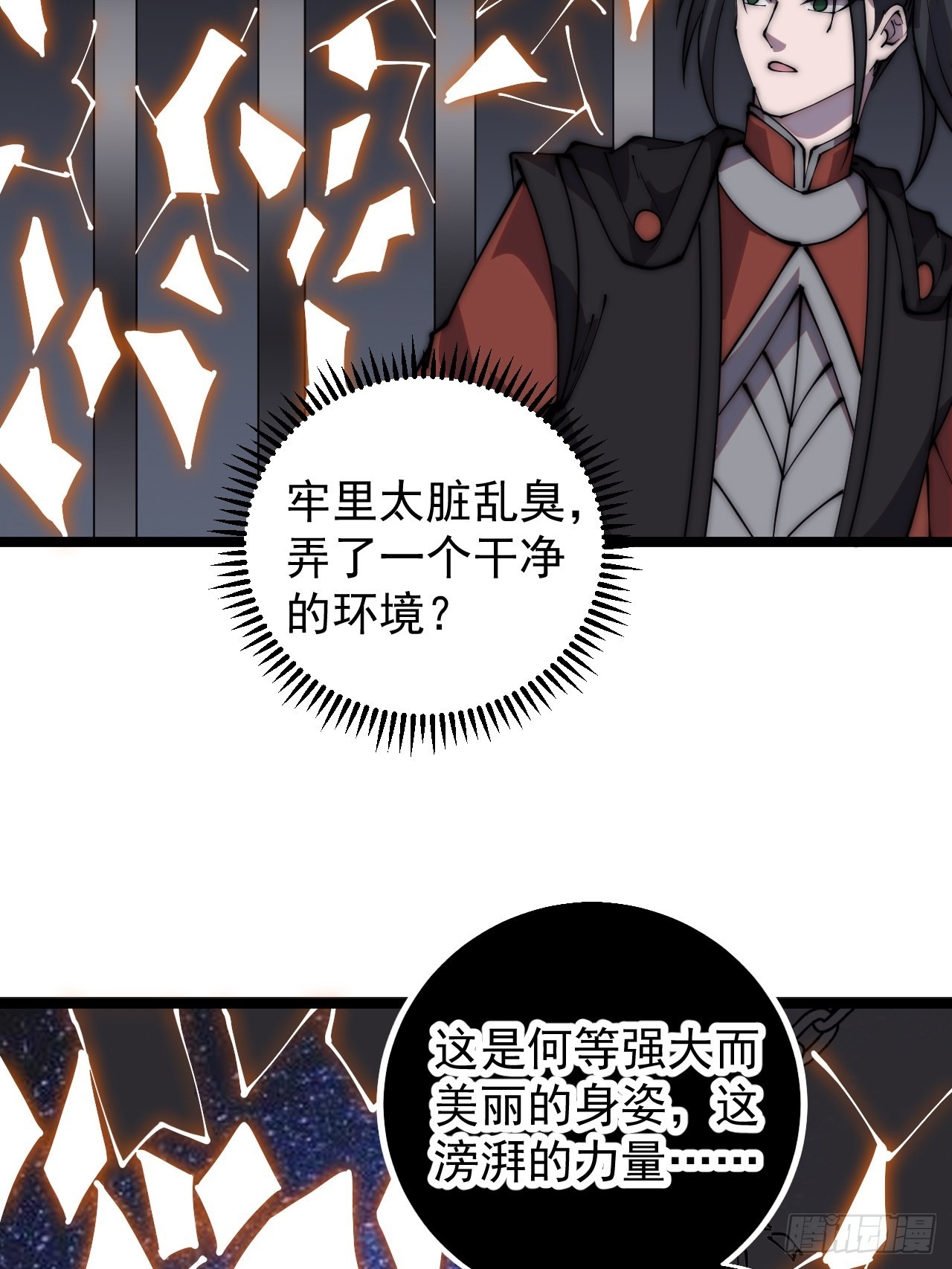 第三百九十七话：审判18