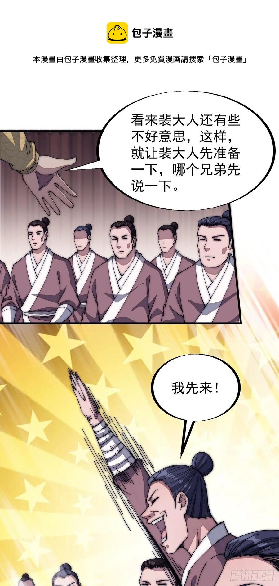 第一百一十六话：单身老头盼大娘26