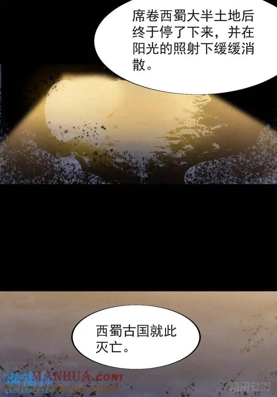 第七百二十二话：西蜀蛊国42
