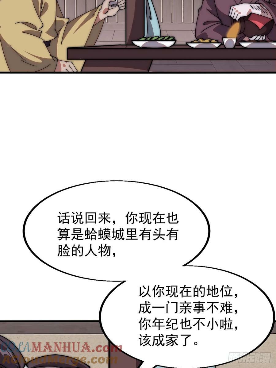 第六百一十八话：龙阳之好32