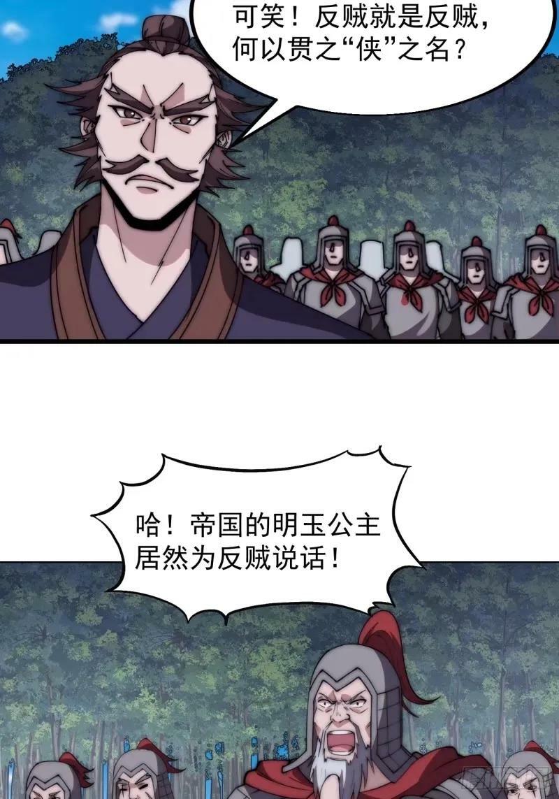 第五百六十话：往昔23