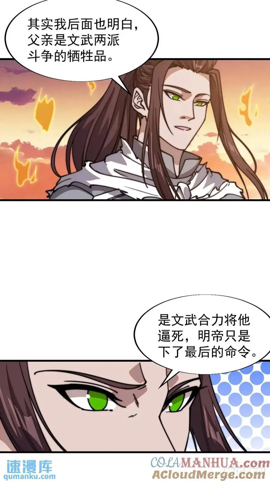 第七百一十四话：丰碑28