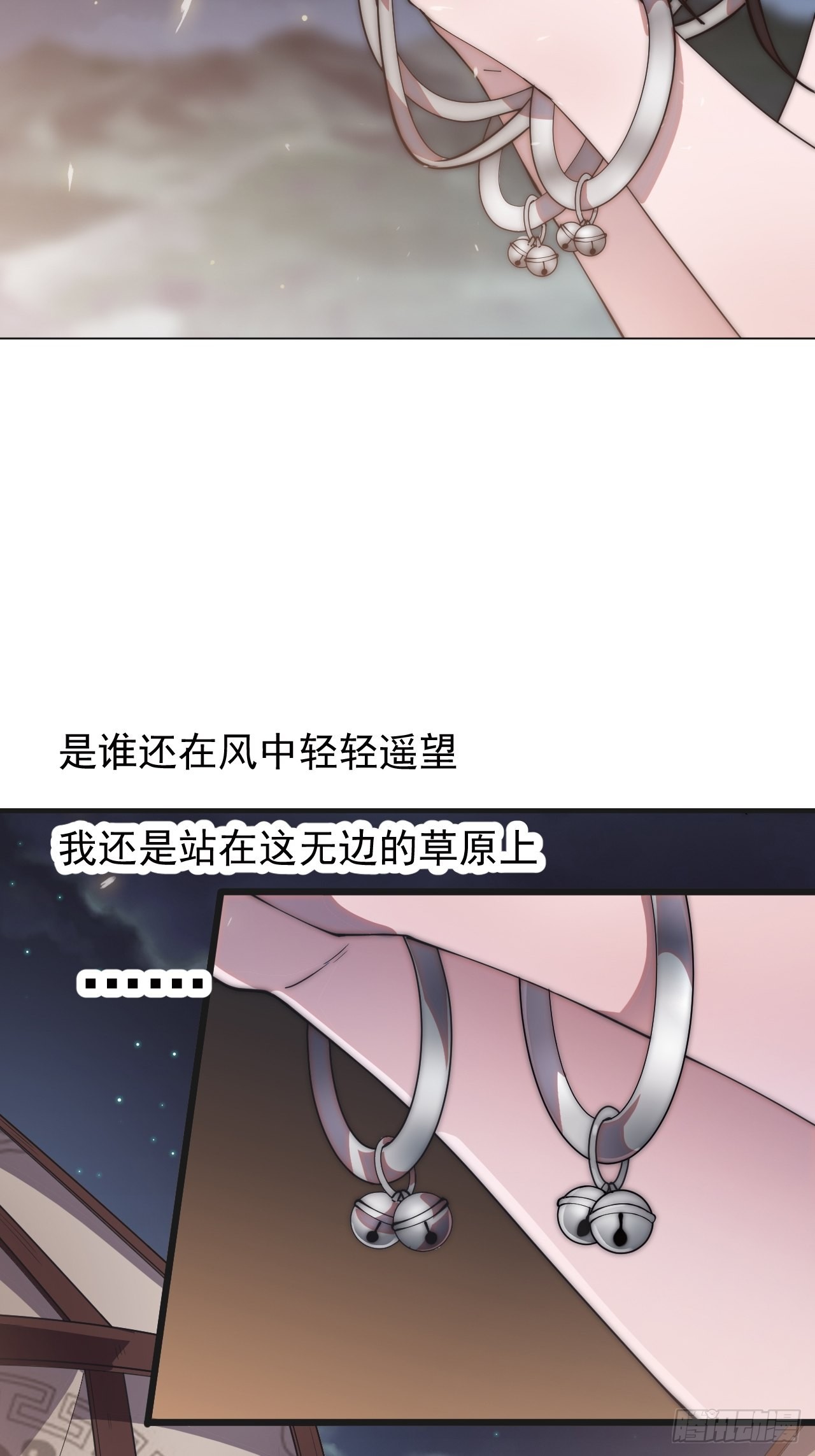 第三百三十七话：银眸的过去26