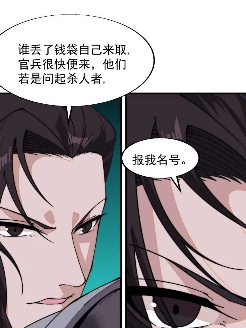 第836话 ：庐山真面目50