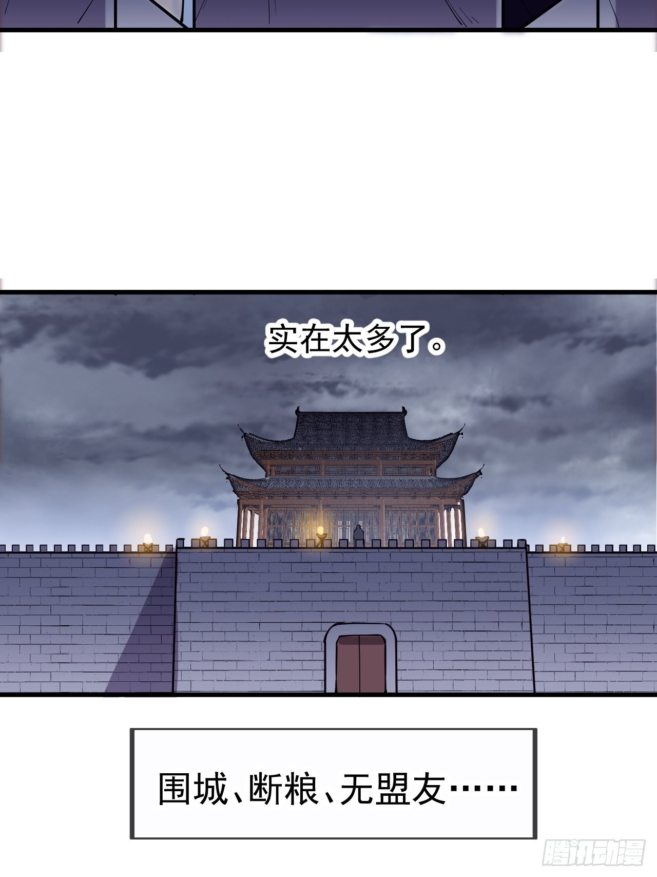 第四百一十四话：困兽之斗45