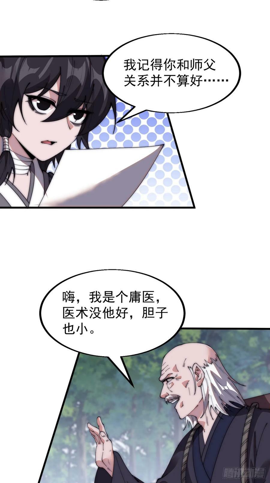 第五百三十三话：了却一桩心事19