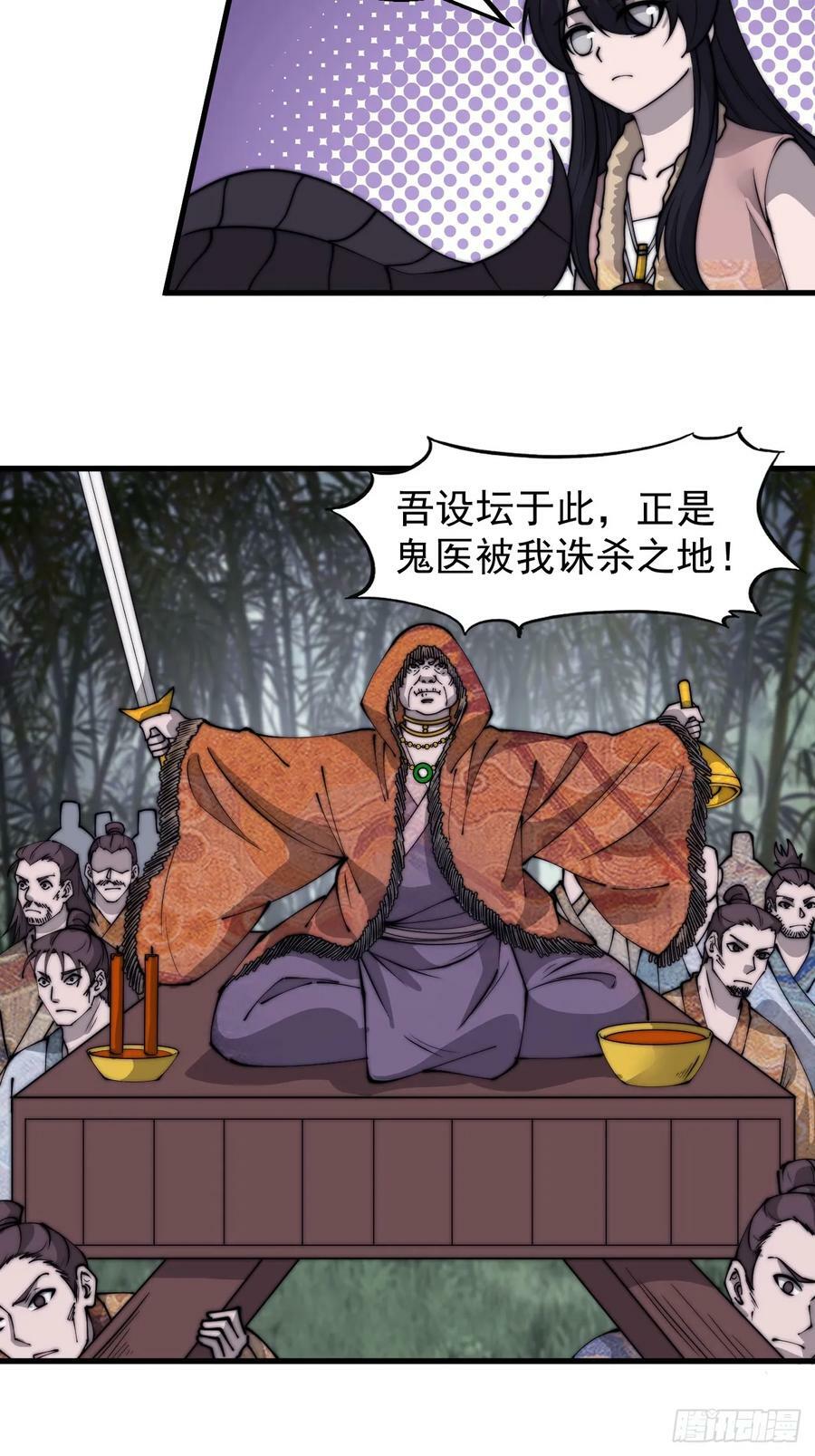 第五百三十话：诛杀恶鬼33