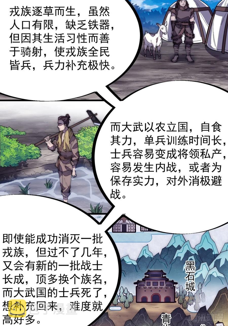 第一百九十九话：狠狠地用3
